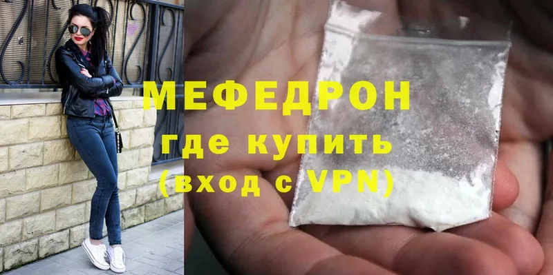 Мефедрон mephedrone  дарнет шоп  Богородицк 